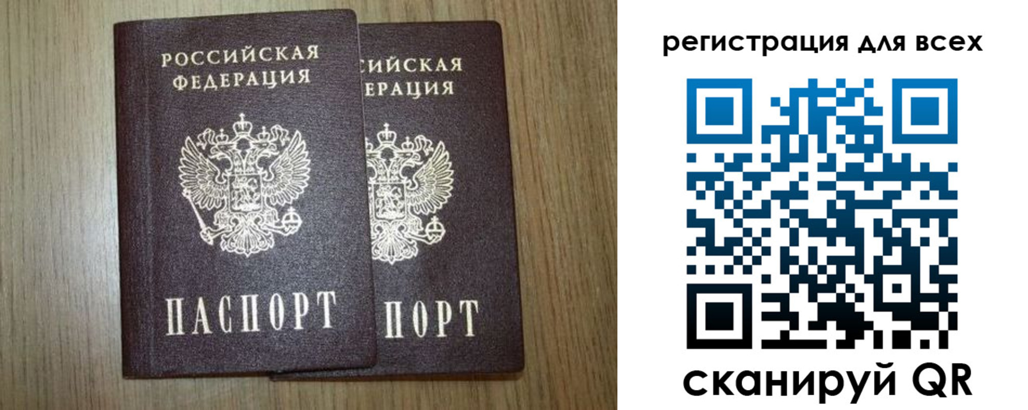 прописка ребенка в Лакинске