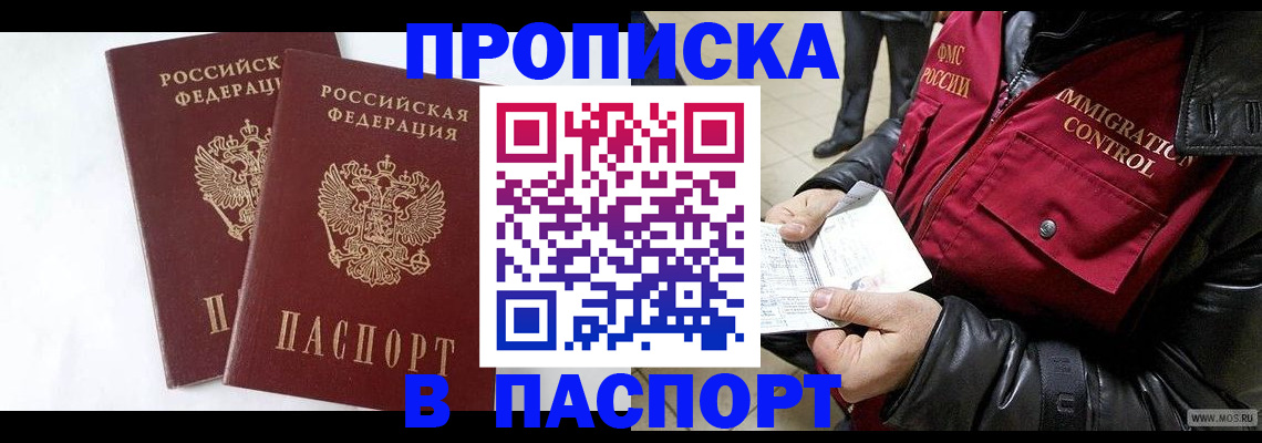 регистрация для школы в Лакинске