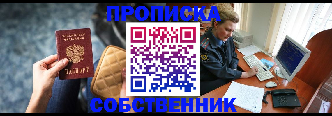 прописка для военкомата в Лакинске