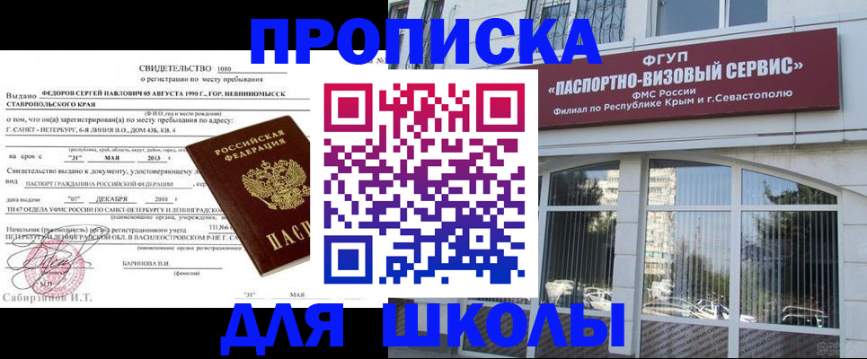 временная регистрация купить в Лакинске
